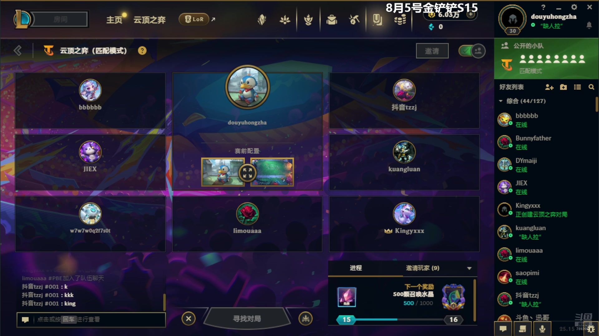 【2025-07-21 16点场】死亡轰炸DD：S15美测8王者开送