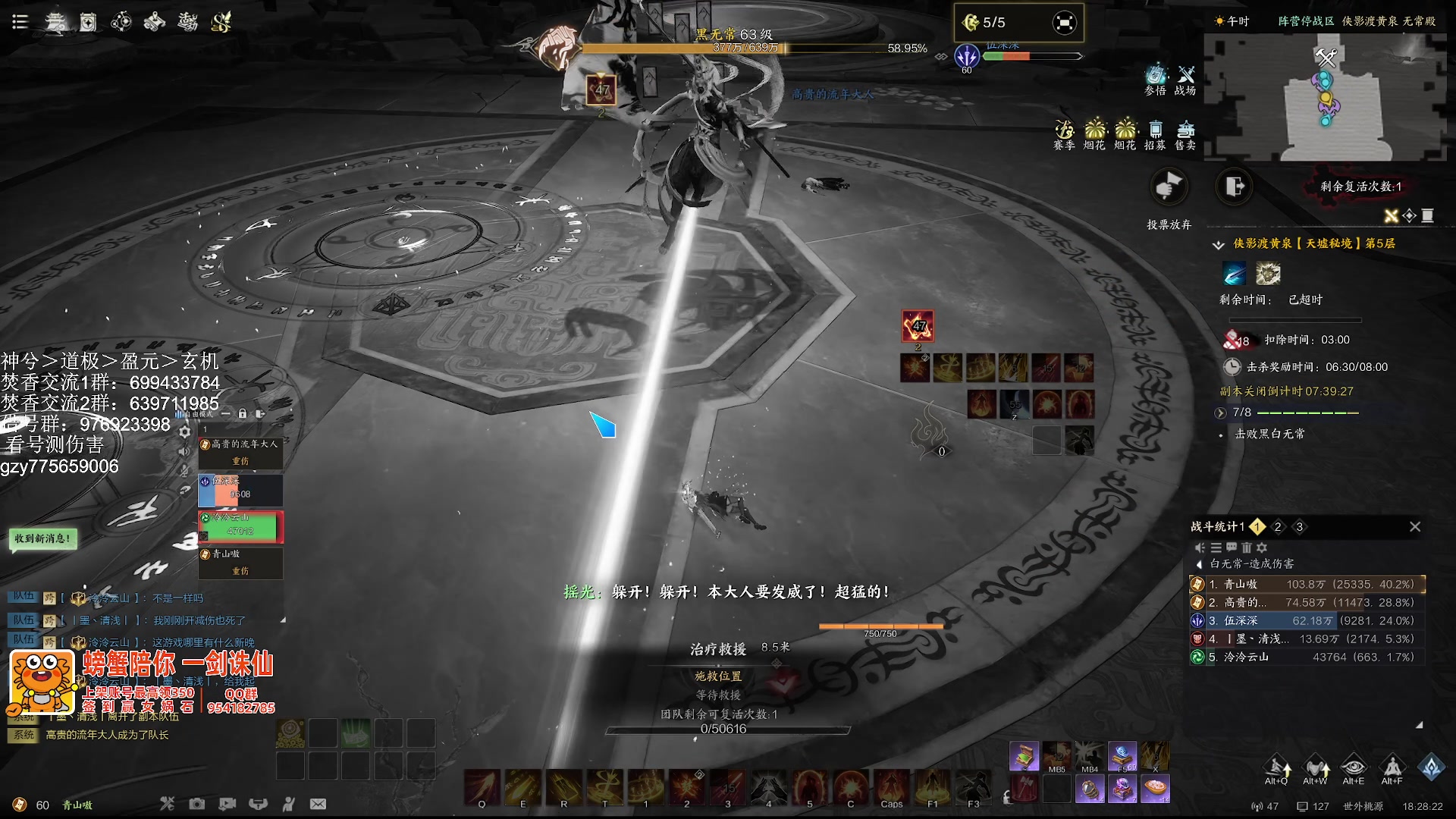 【2025-07-13 17点场】青山嗷：【青山】唯有火龙腾飞！