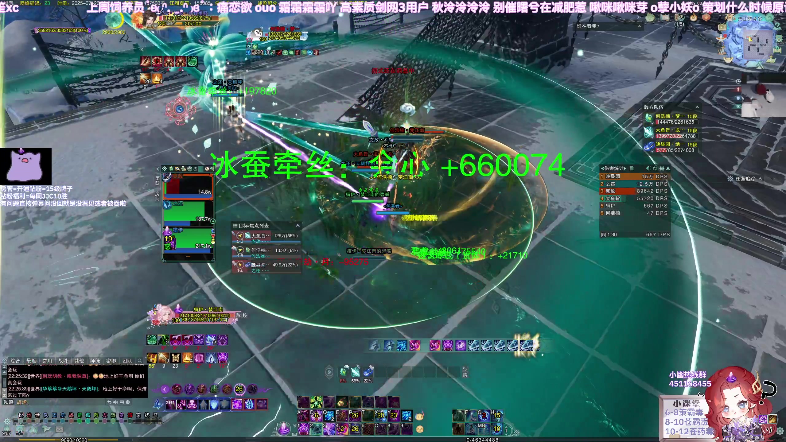 【2025-07-20 21点场】小小幽酱：苍药毒出击！qaq