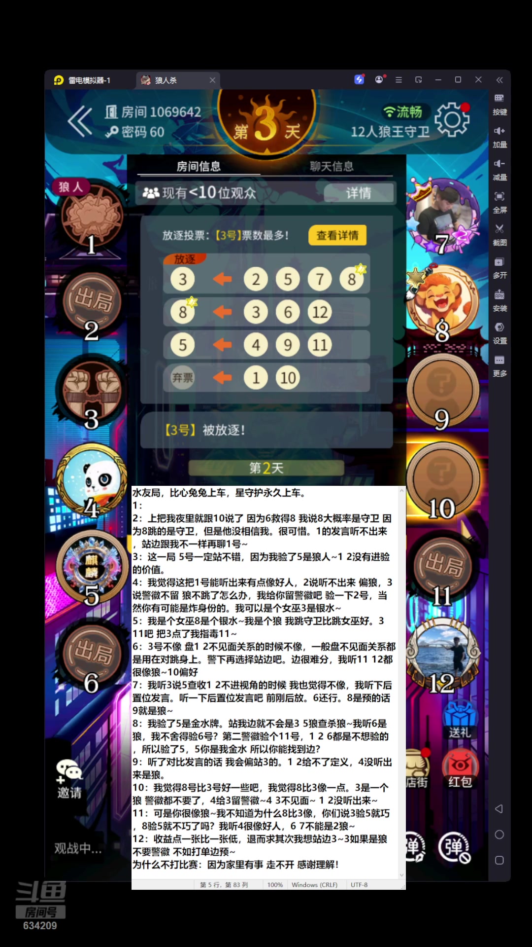 【2025-07-21 01点场】EA丶老狼：网易官方狼人杀！
