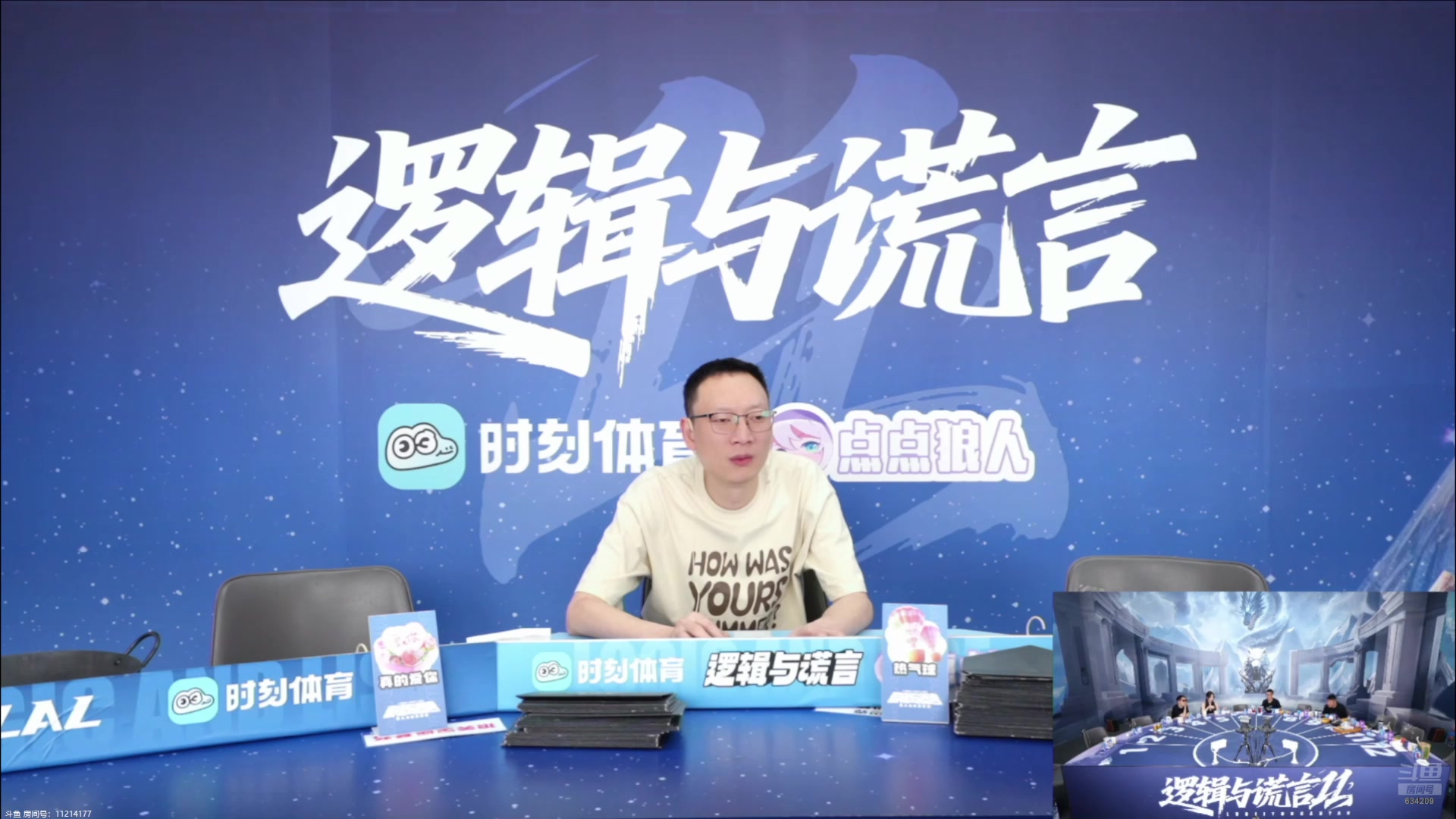 【2025-07-21 15点场】EA丶老狼：网易官方狼人杀！