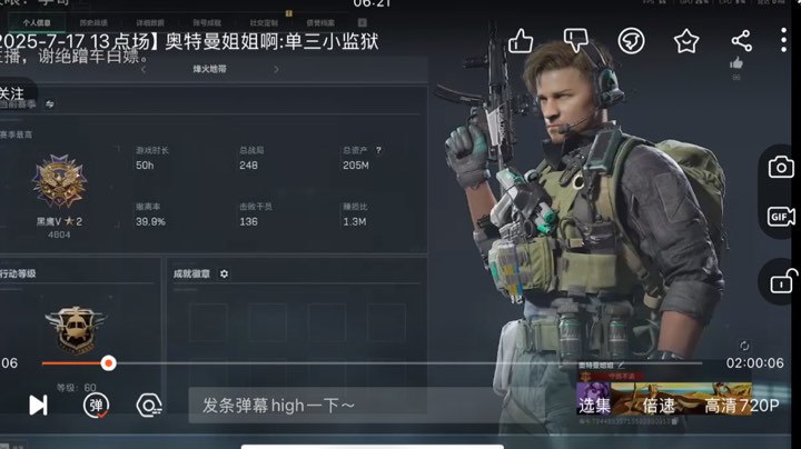 【2025-7-20 19点场】鼠鼠跑刀赛/游戏id：奥特曼姐姐/初始资产：205m