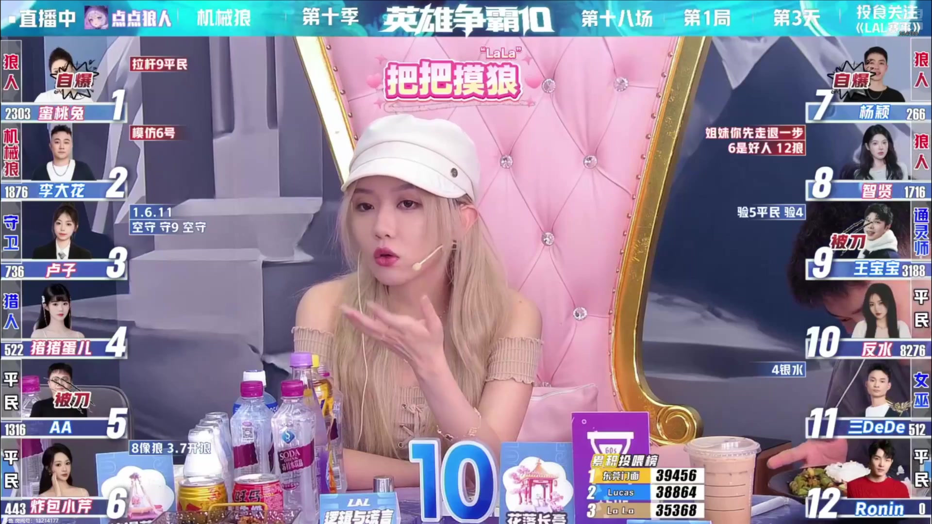 【2025-07-21 09点场】EA丶老狼：网易官方狼人杀！