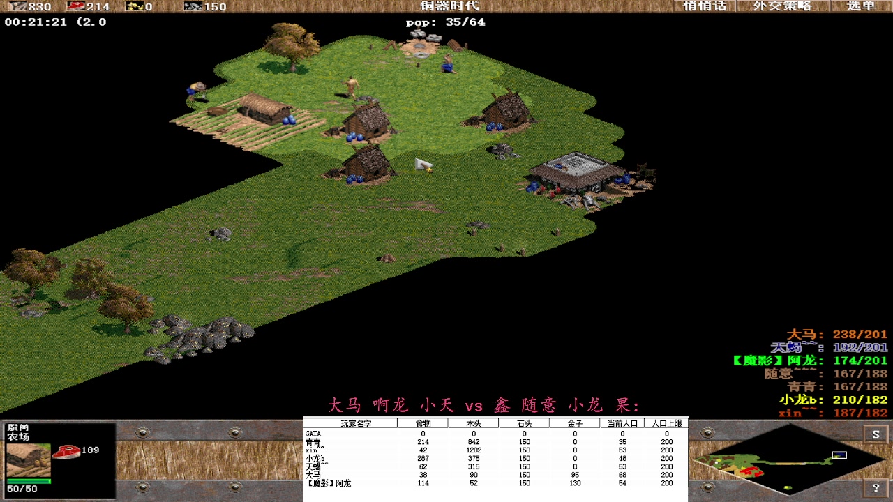 大马 啊龙 小天3 VS 0 鑫 随意 小龙
