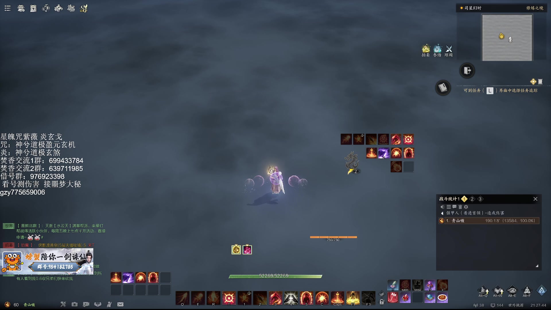 【2025-07-20 21点场】青山嗷：【青山】唯有火龙腾飞！