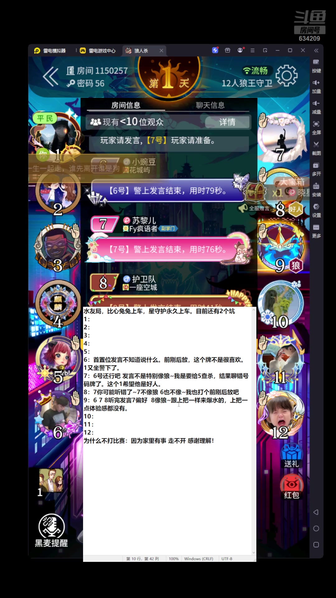 【2025-07-21 19点场】EA丶老狼：网易官方狼人杀！