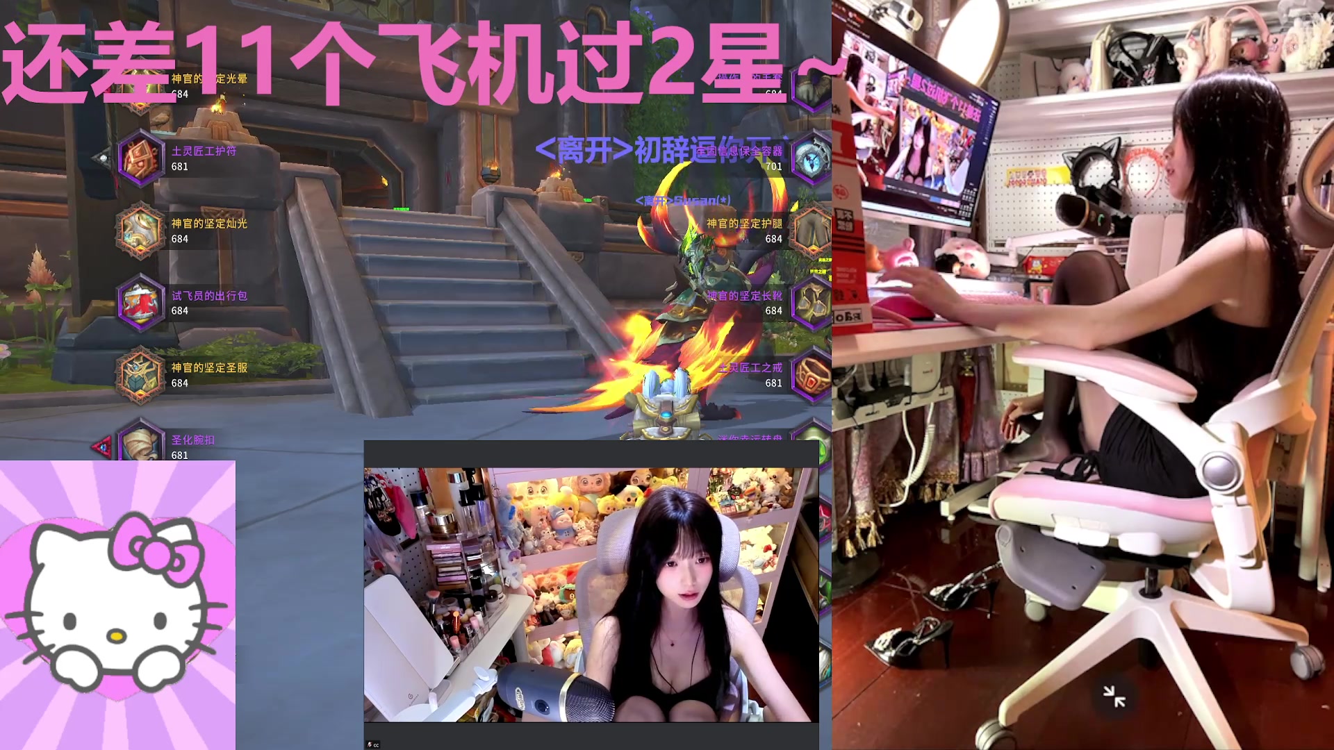 【2025-07-16 02点场】是初辞阿：这个直播间拉了！！