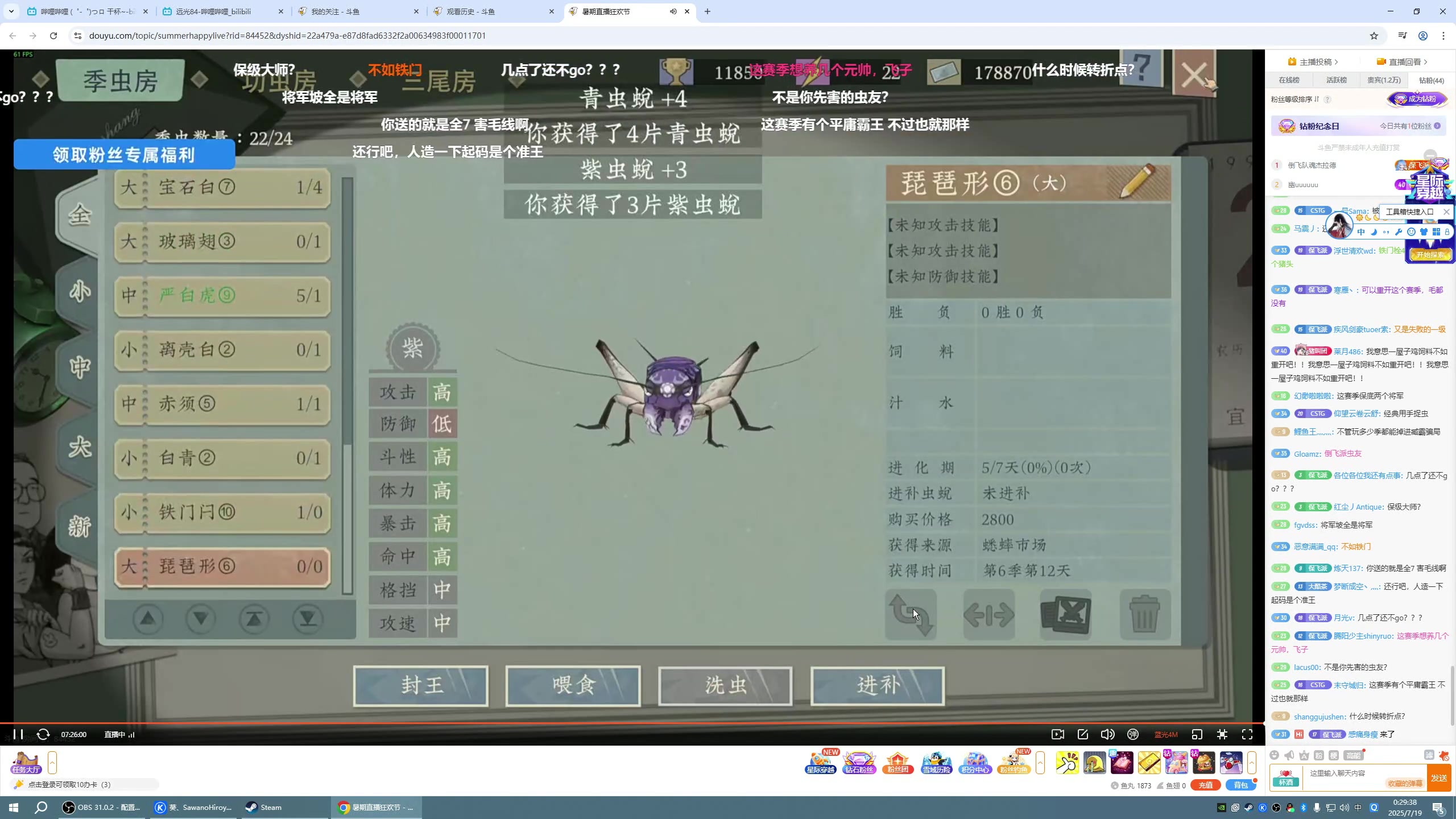 【2025-07-19 00点场】负云：整点薯条！