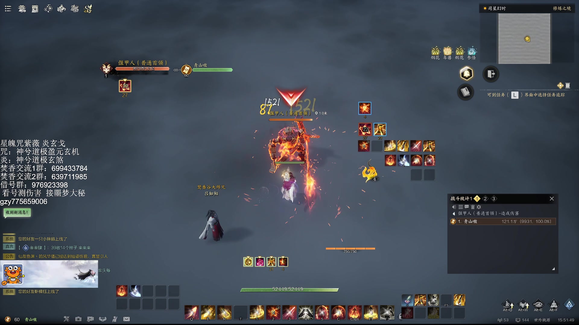 【2025-07-19 15点场】青山嗷：【青山】唯有火龙腾飞！