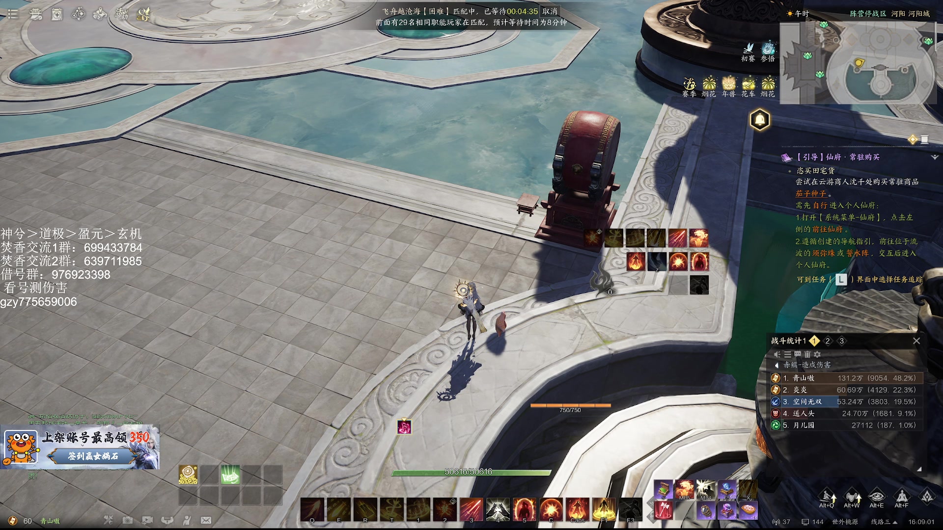 【2025-07-14 15点场】青山嗷：【青山】唯有火龙腾飞！