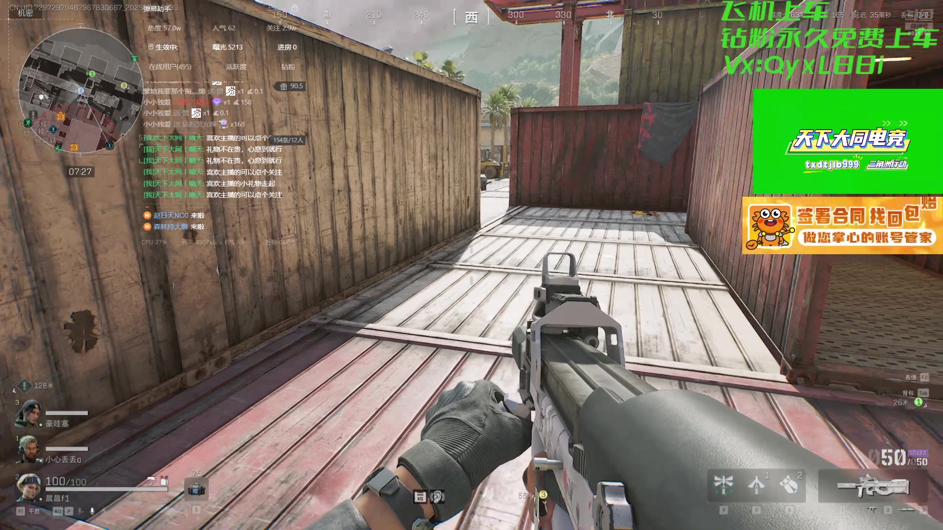 【2025-07-21 12点场】天下大同丨晴天：33部门哈夫币不排队