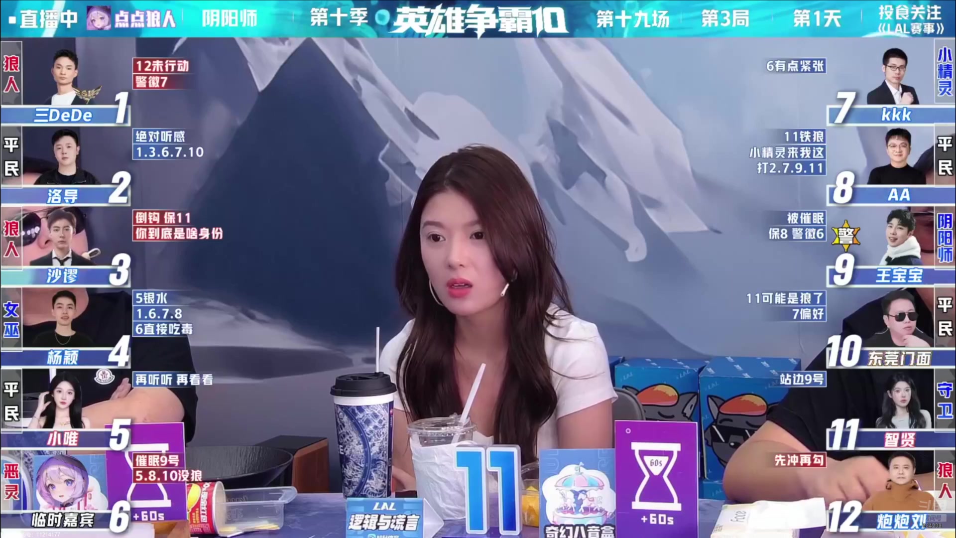 【2025-07-22 11点场】EA丶老狼：网易官方狼人杀！