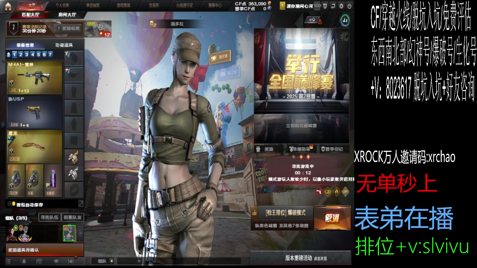 【2025-07-22 13点场】CF王振：开开心心玩游戏~ 24939