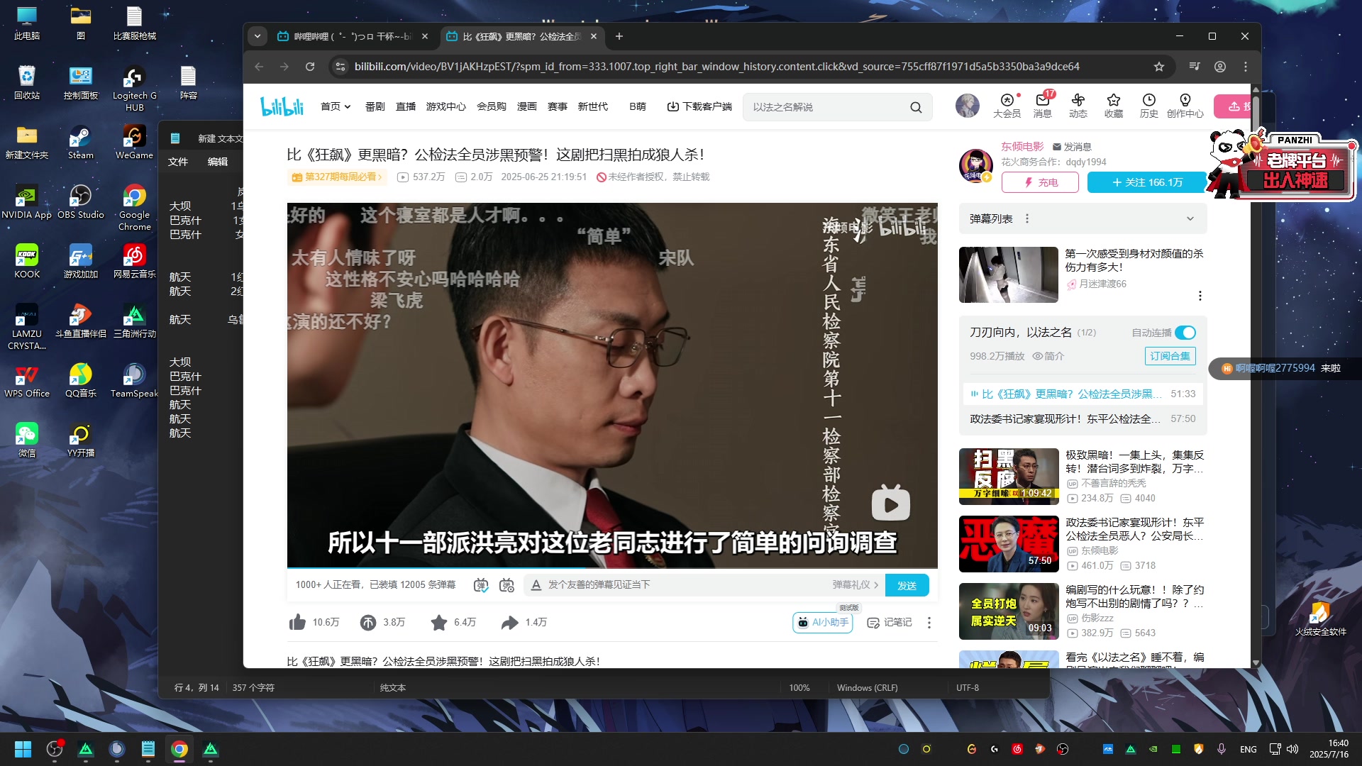 【2025-07-16 16点场】岚岚OuO：官方训练赛 17号DDC冠军赛