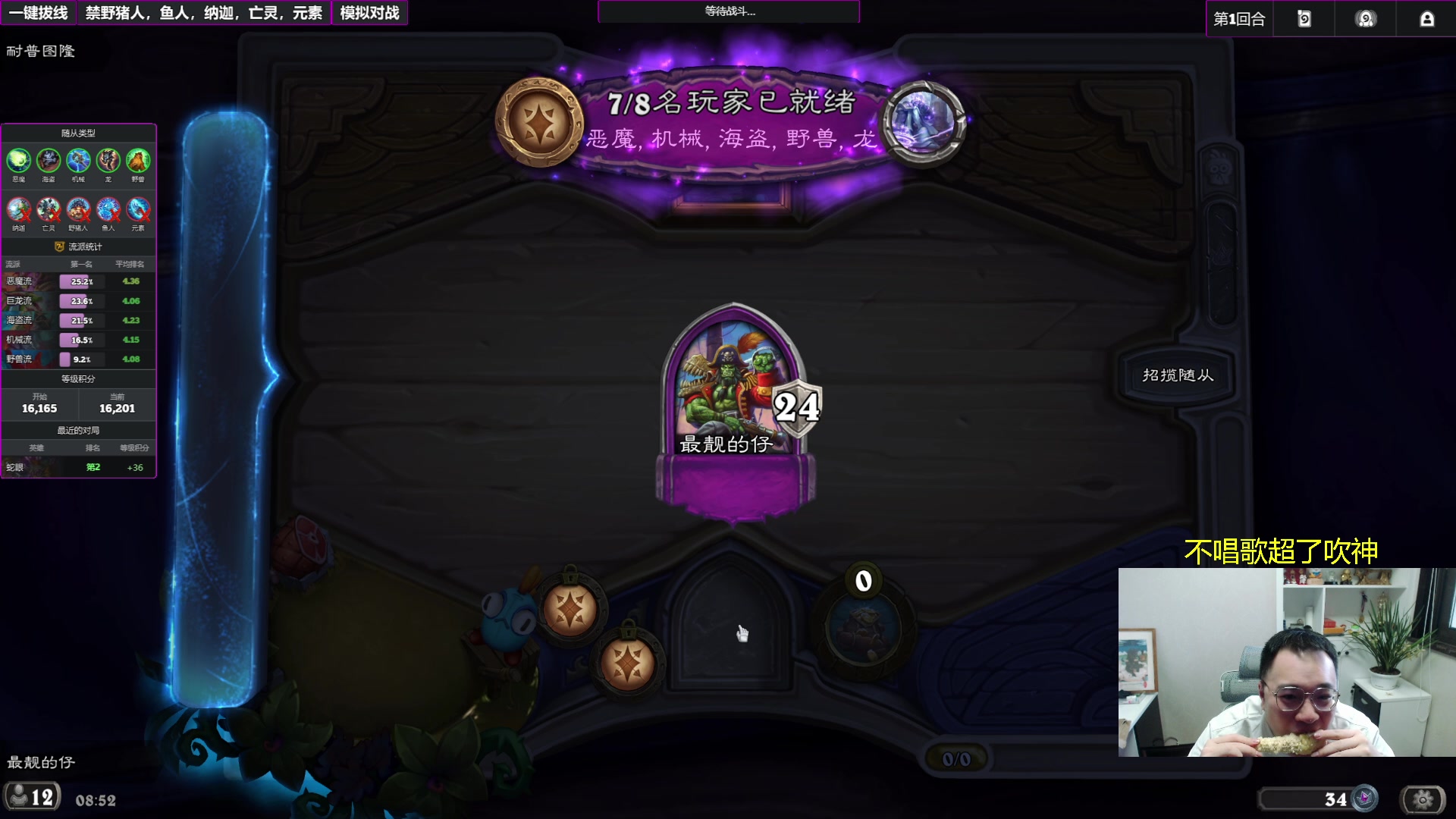 【2025-07-22 08点场】夕尘残枫：胖枫：不唱歌超越吹神