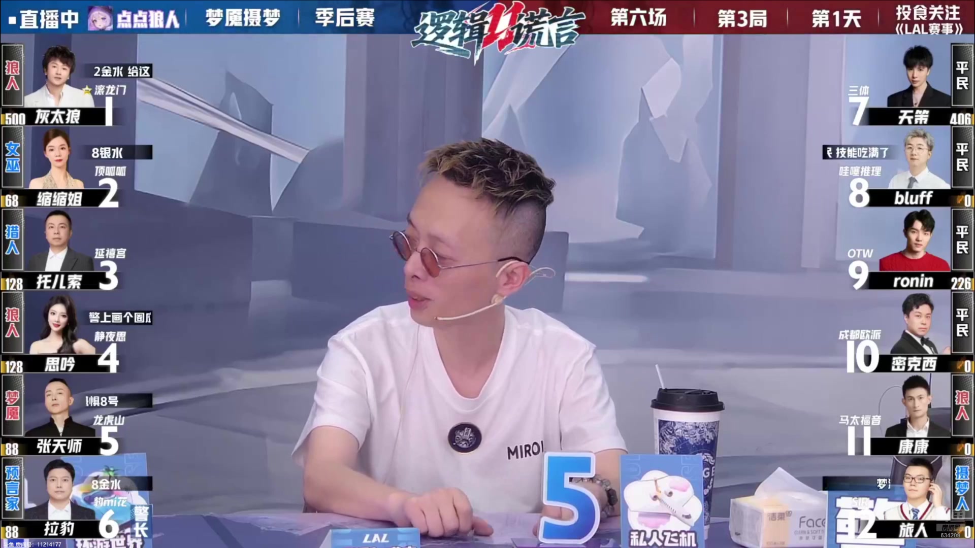 【2025-07-22 09点场】EA丶老狼：网易官方狼人杀！