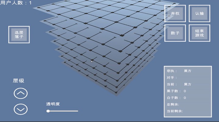 三维围棋_天翻地覆