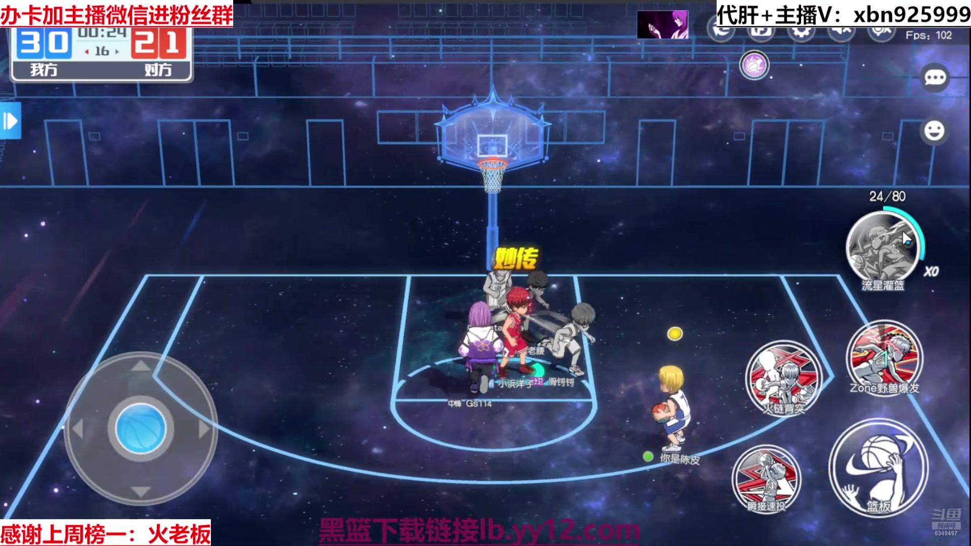 【2025-07-21 21点场】Lv丶李白：黑篮全能王，不懂就问！