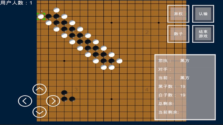 无边围棋_征子2