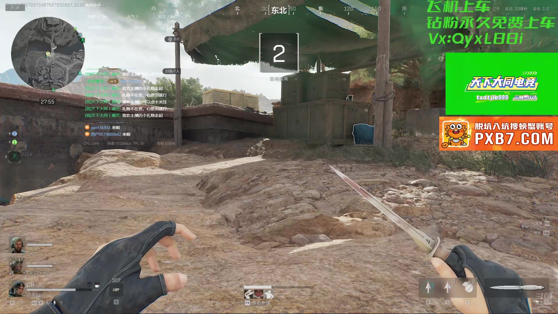 【2025-07-22 09点场】天下大同丨晴天：33部门哈夫币不排队