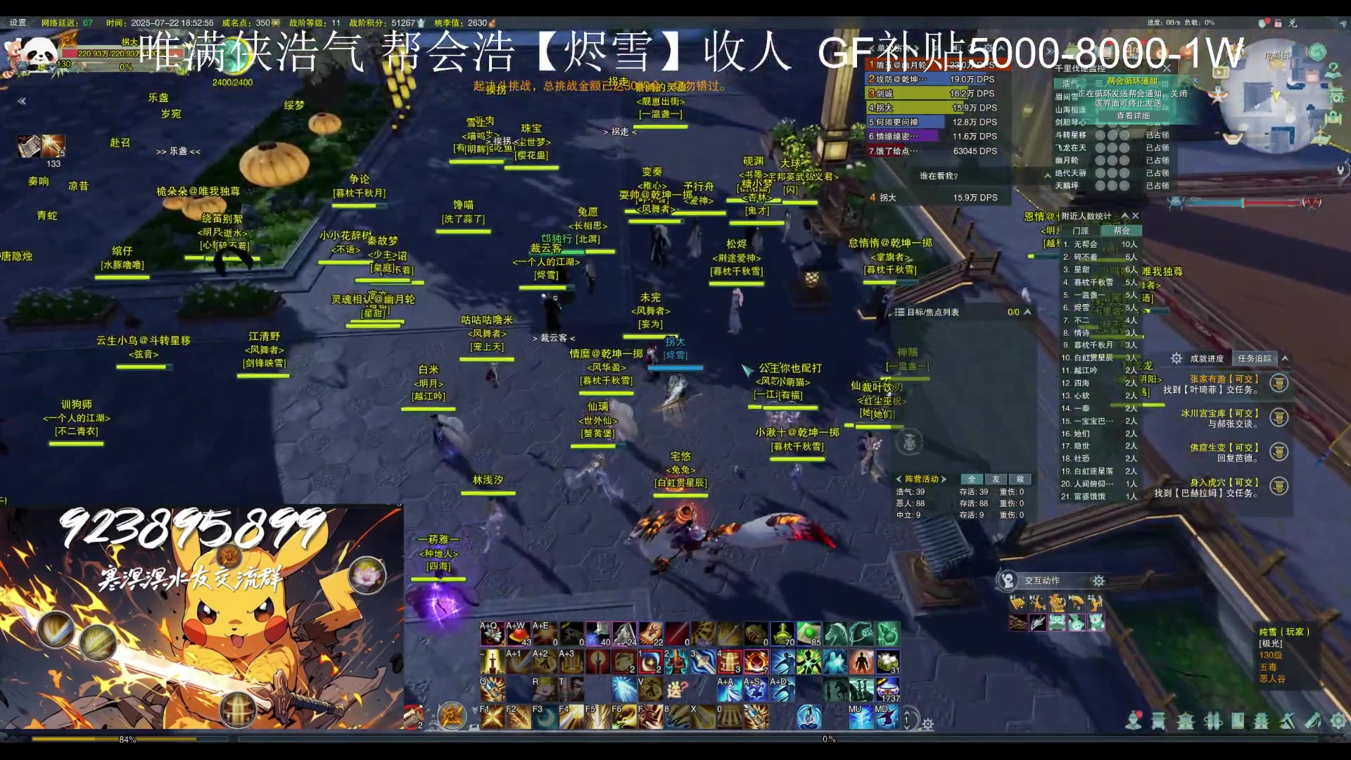 【2025-07-22 18点场】寒溟溟：【寒溟】 唯满侠GF城战