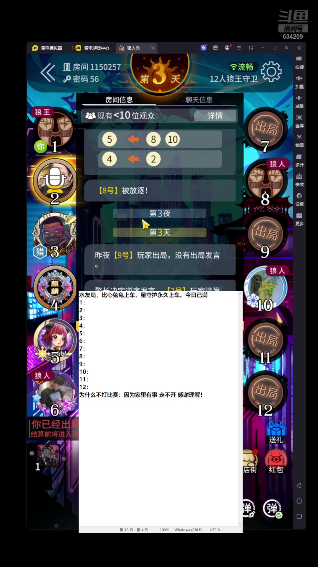 【2025-07-21 21点场】EA丶老狼：网易官方狼人杀！