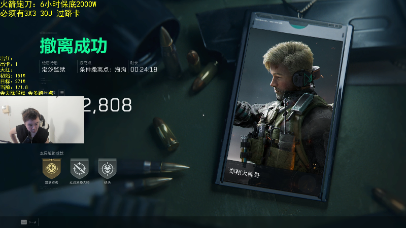 顺飞玩到郑翔极品号精神对了开启顺飞新说唱