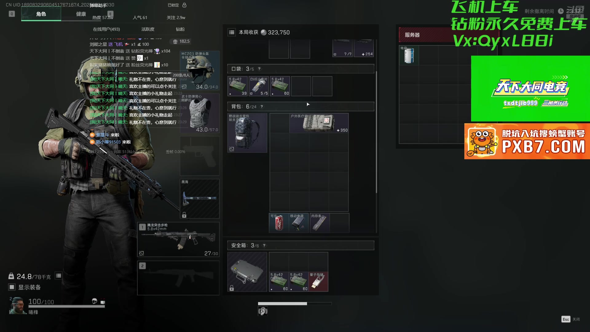 【2025-07-21 23点场】天下大同丨晴天：33部门哈夫币不排队