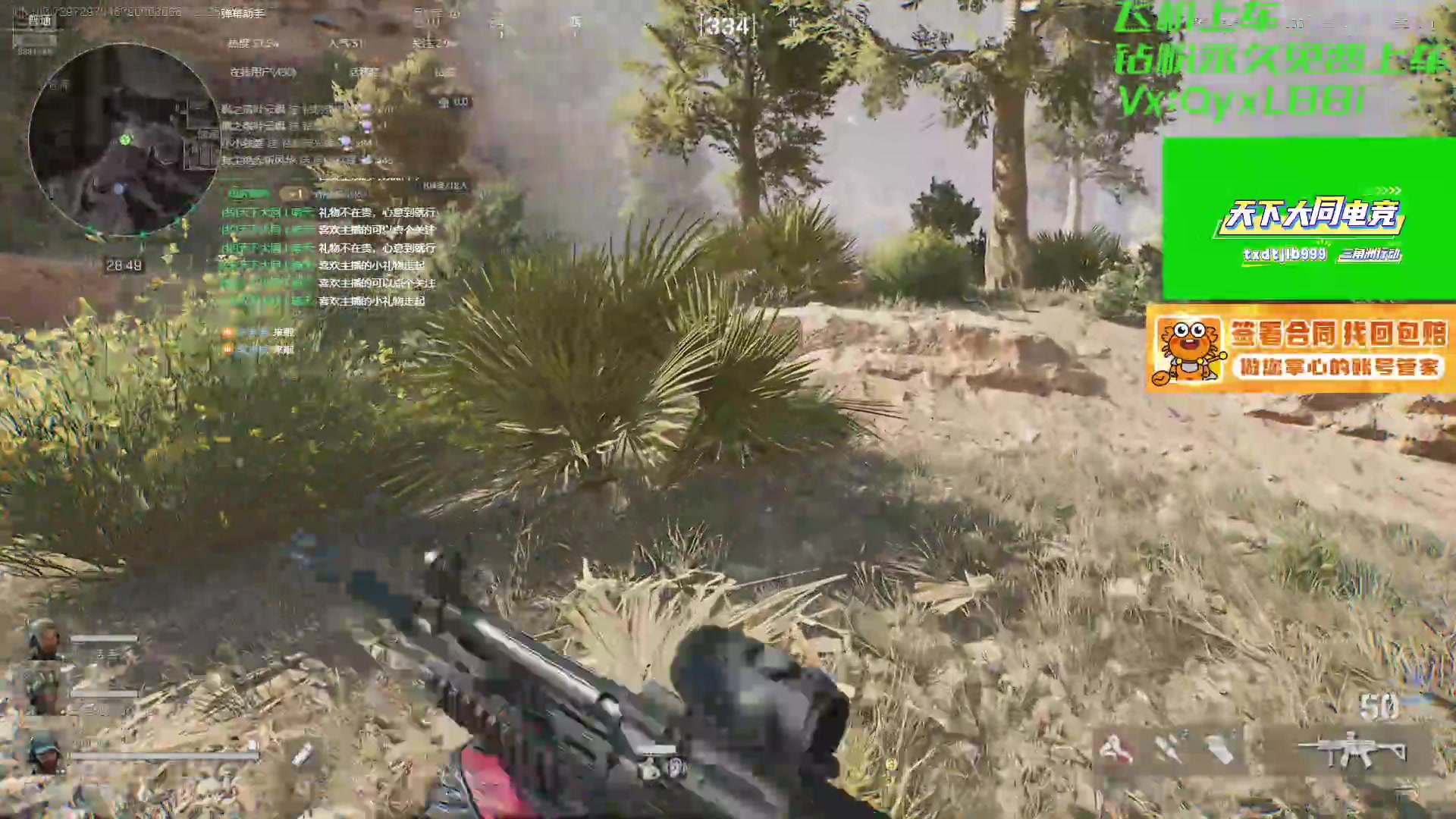 【2025-07-22 11点场】天下大同丨晴天：33部门哈夫币不排队