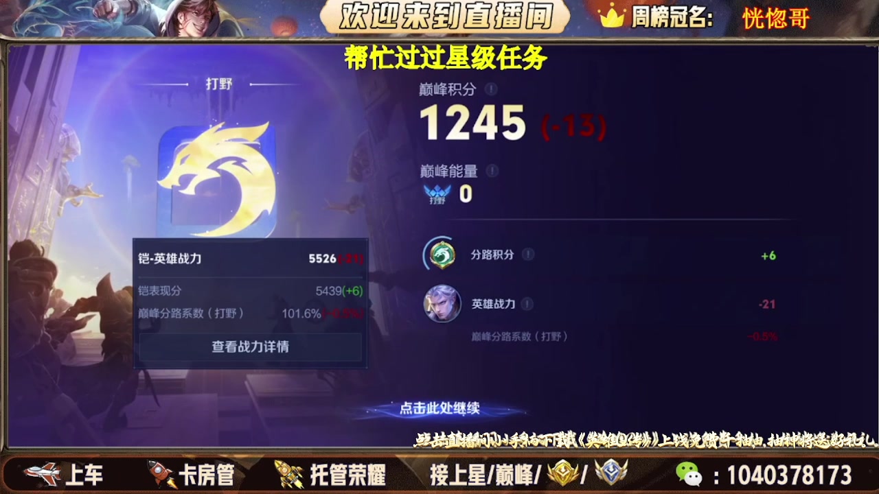 【2025-07-21 23点场】天涯吖丶：上车/上号有位置，速度进