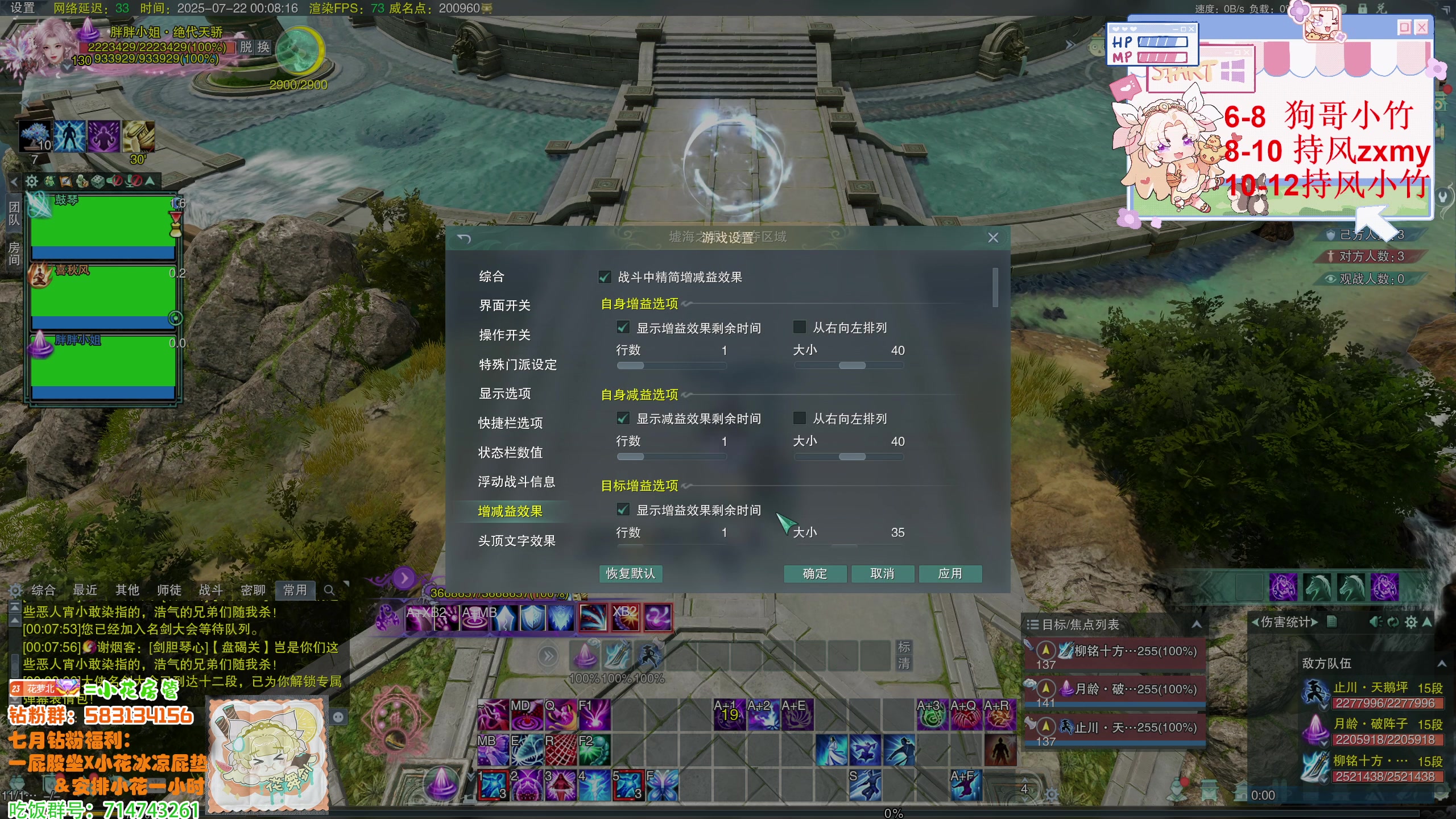 【2025-07-21 23点场】花舞剑：竞技一晚上！