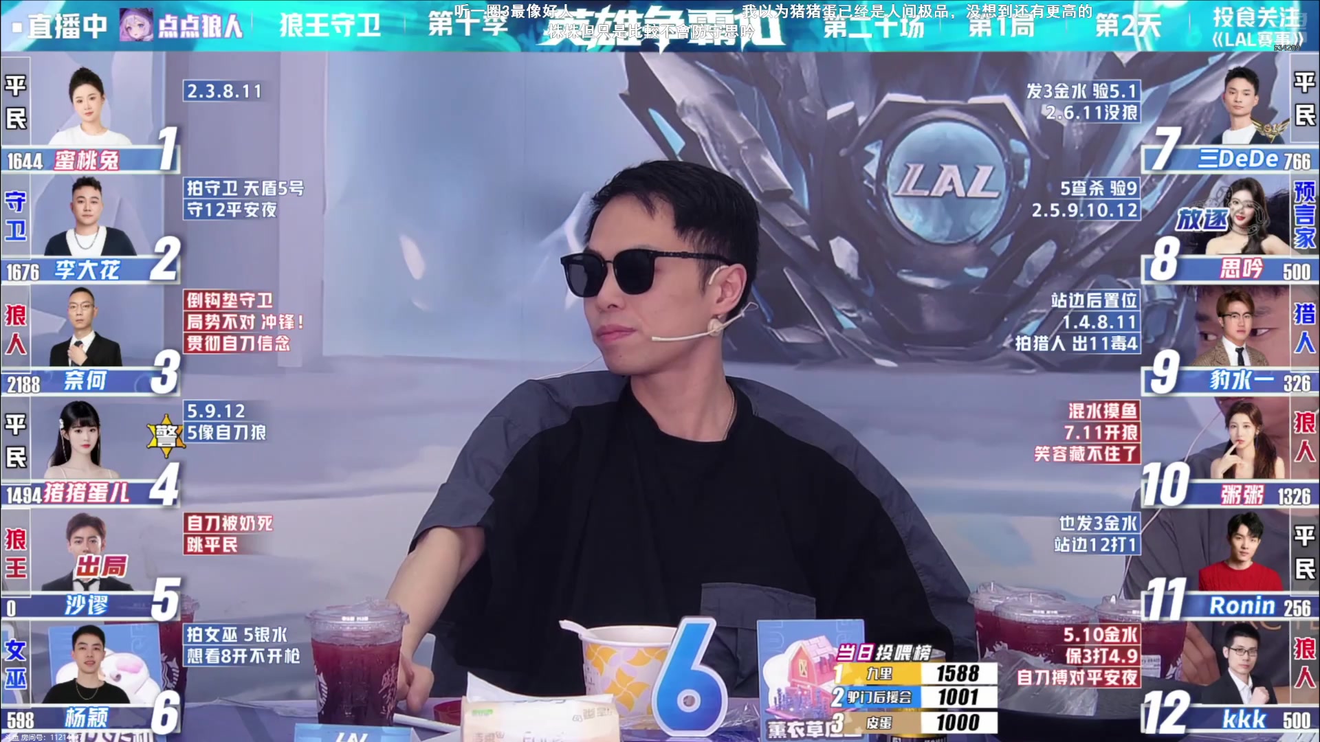 【2025-07-22 13点场】EA丶老狼：网易官方狼人杀！