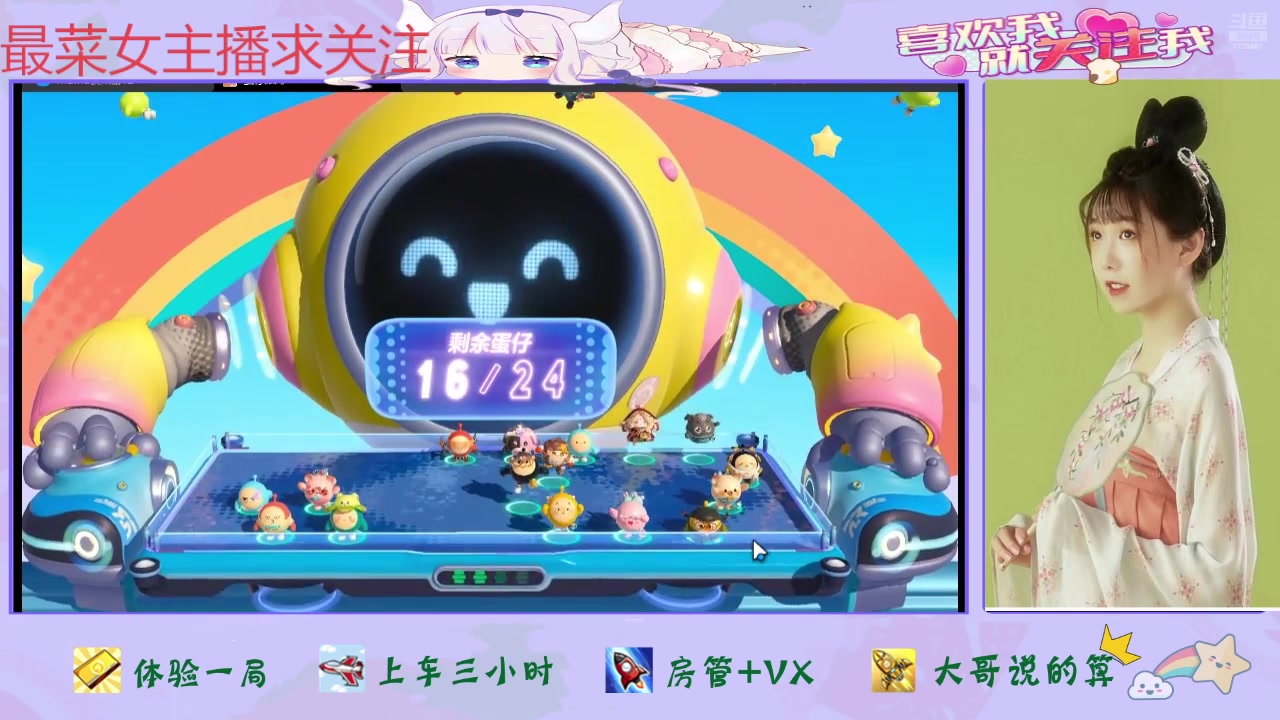 【2025-07-22 07点场】停留在雨中Cium：蛋仔派对来了哦