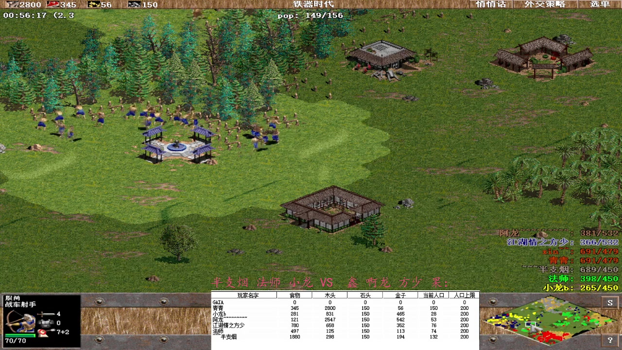半支烟 法师 小龙 1 VS 3 鑫 啊龙 方少 果：7766