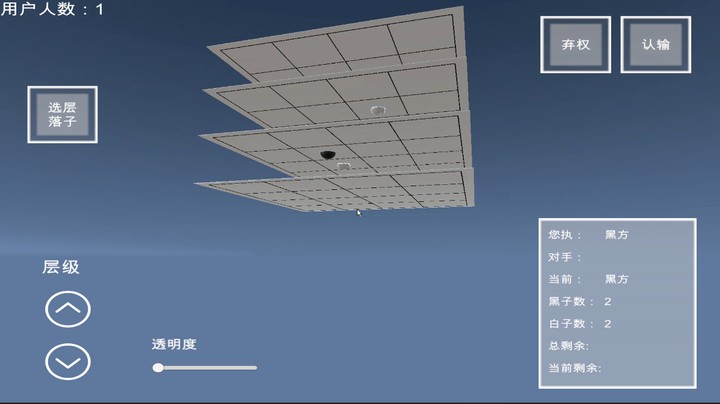 三维黑白棋_天翻地覆