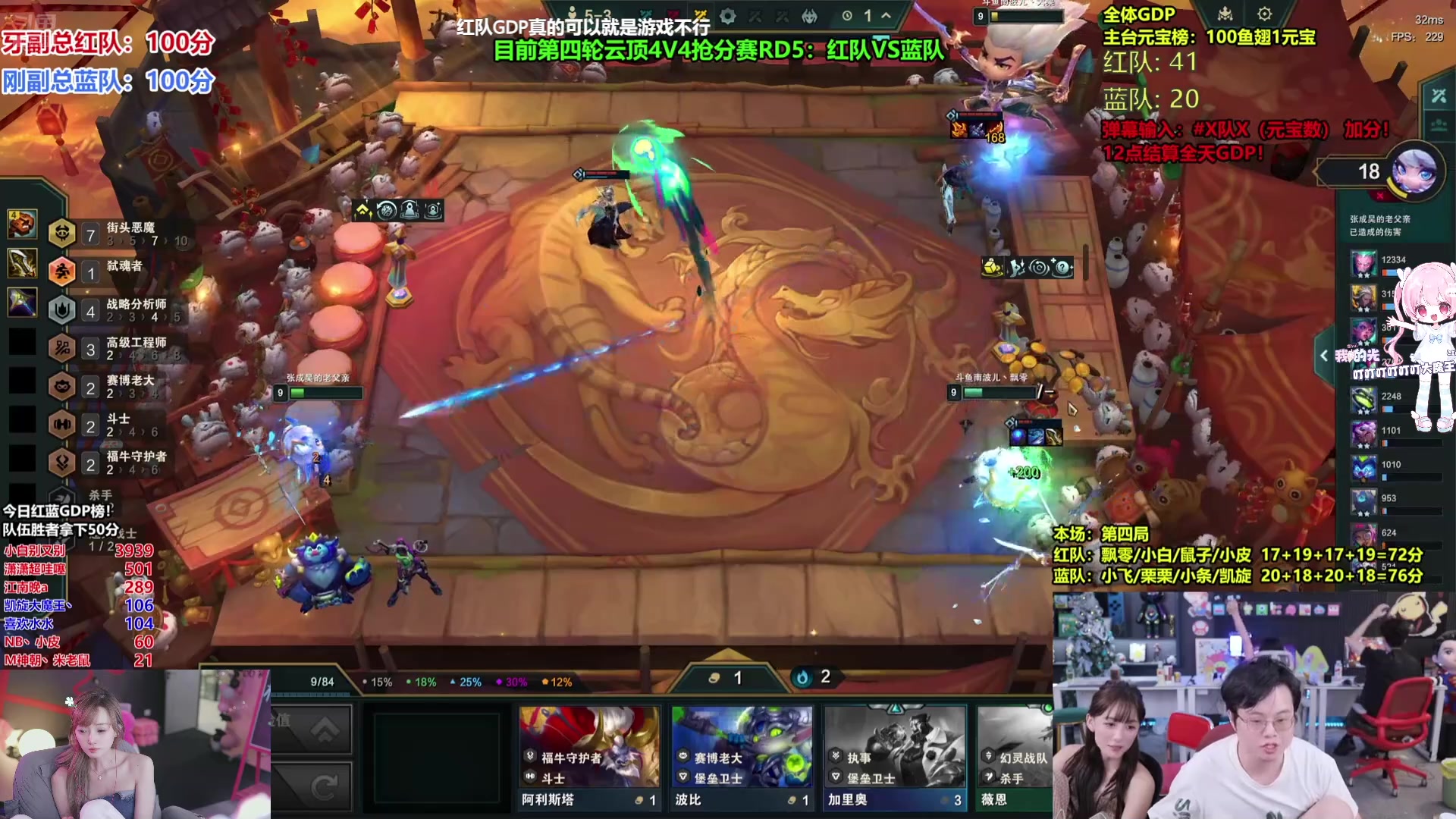 【2025-07-23 02点场】喜欢水水：蓝队阵营对抗赛！！！！冲！！！