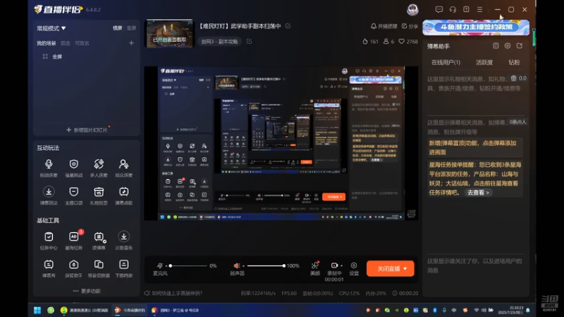 【剑网3】20250723 21点场【恋宝】普通太极宫衍小天视角