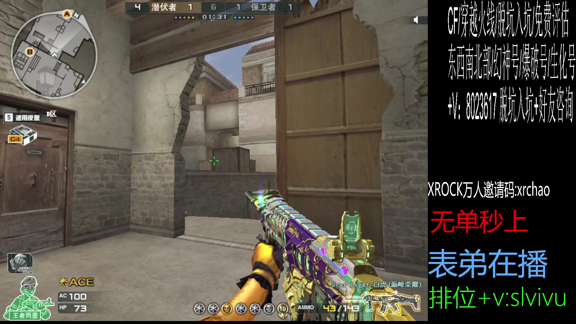 【2025-07-22 23点场】CF王振：开开心心玩游戏~ 24939