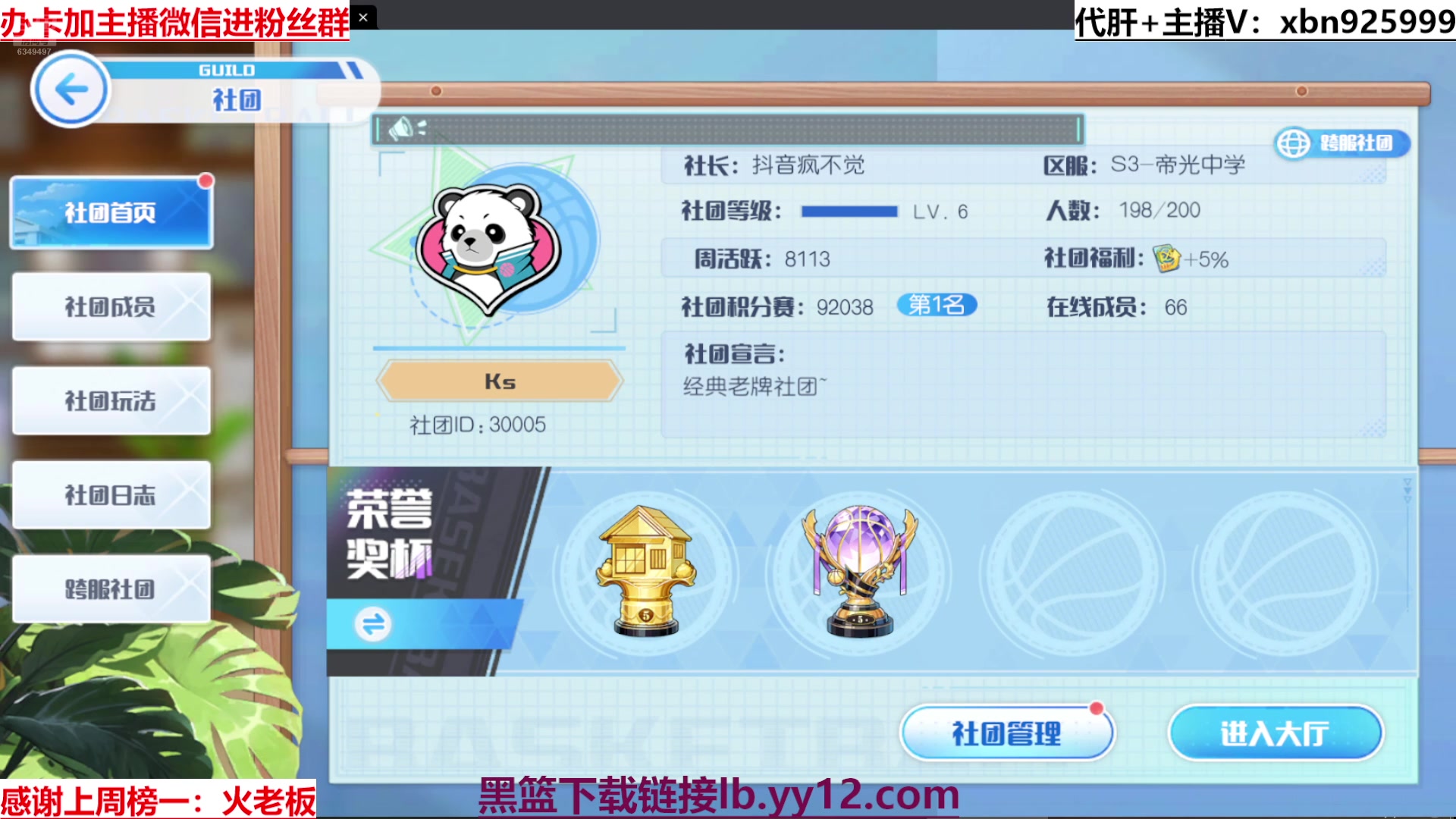 【2025-07-22 23点场】Lv丶李白：黑篮全能王，不懂就问！