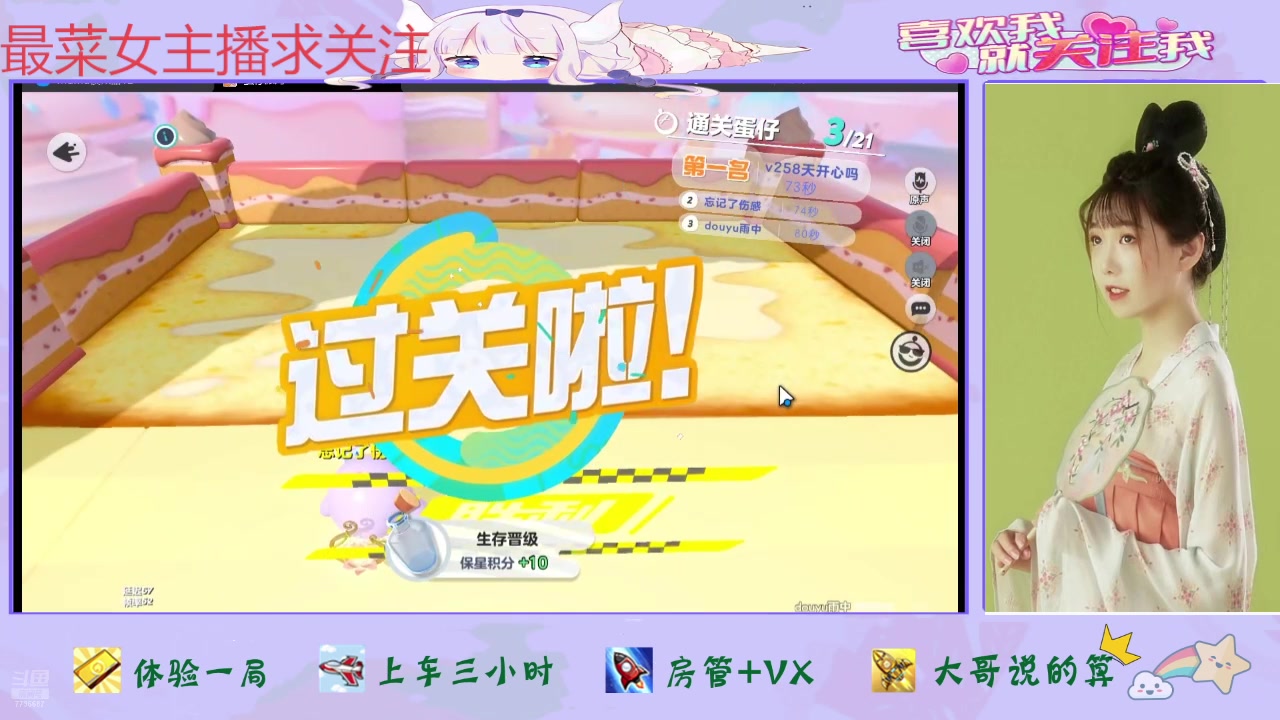 【2025-07-23 07点场】停留在雨中Cium：蛋仔派对来了哦哦