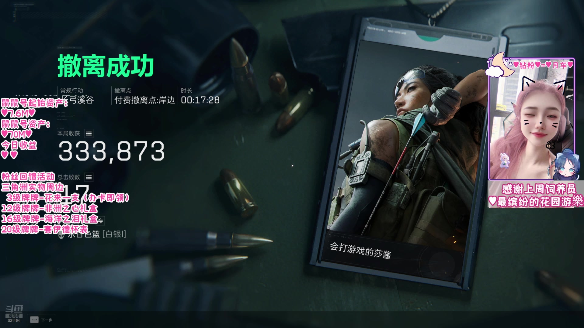 【2025-07-22 18点场】Sasa欧内桑：【Sasa】继续跑！