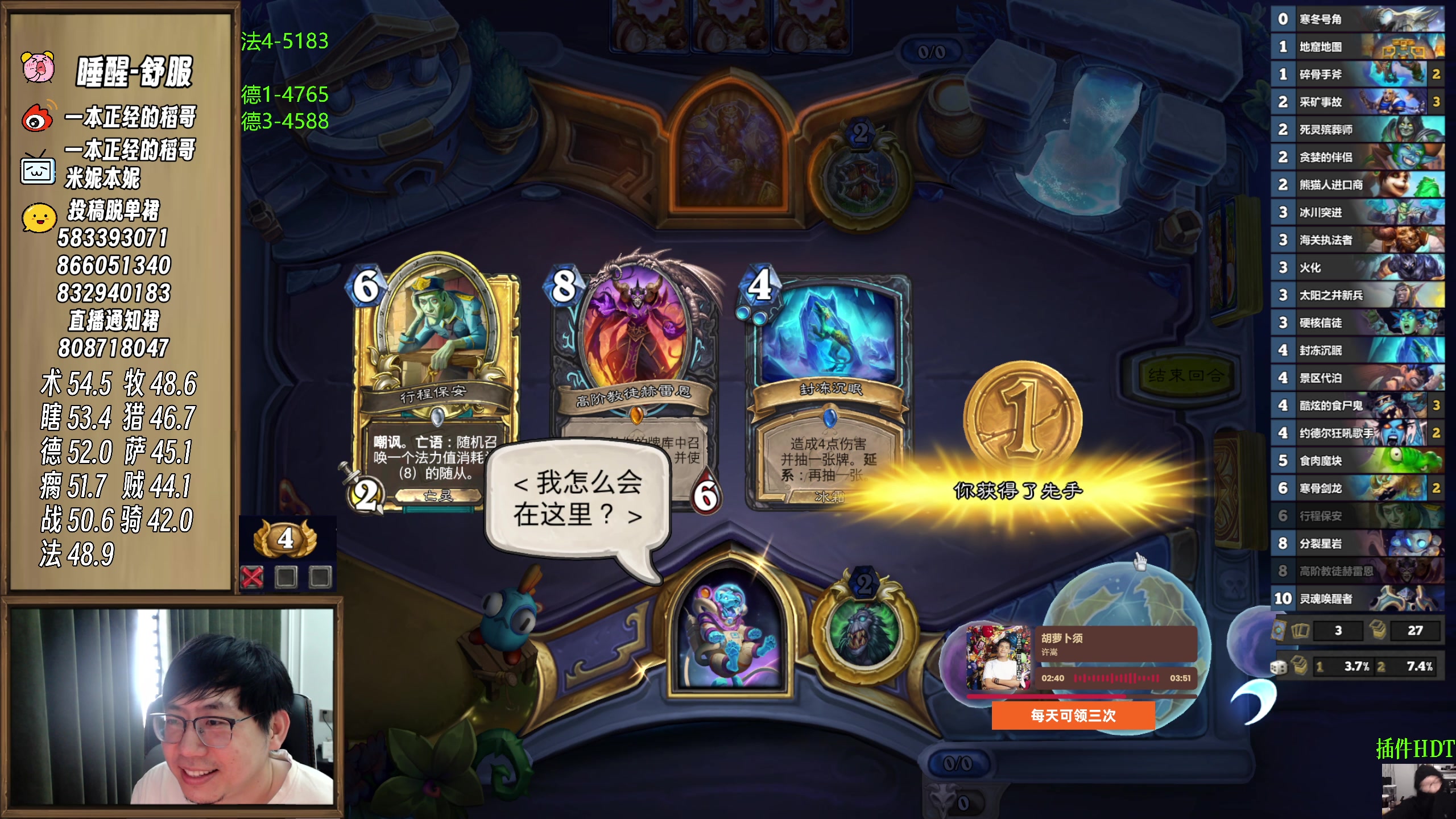 【2025-07-23 11点场】一本正经的稻哥：稻：早起全对竞技场✌️