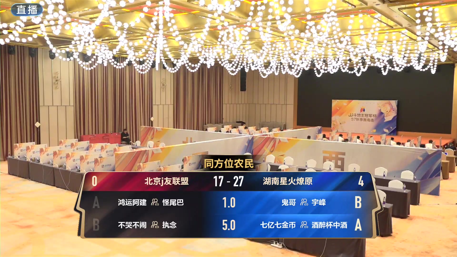 【2025-07-23 20点场】JJ斗地主官方：秋季海选赛，潜力新星尽数登场