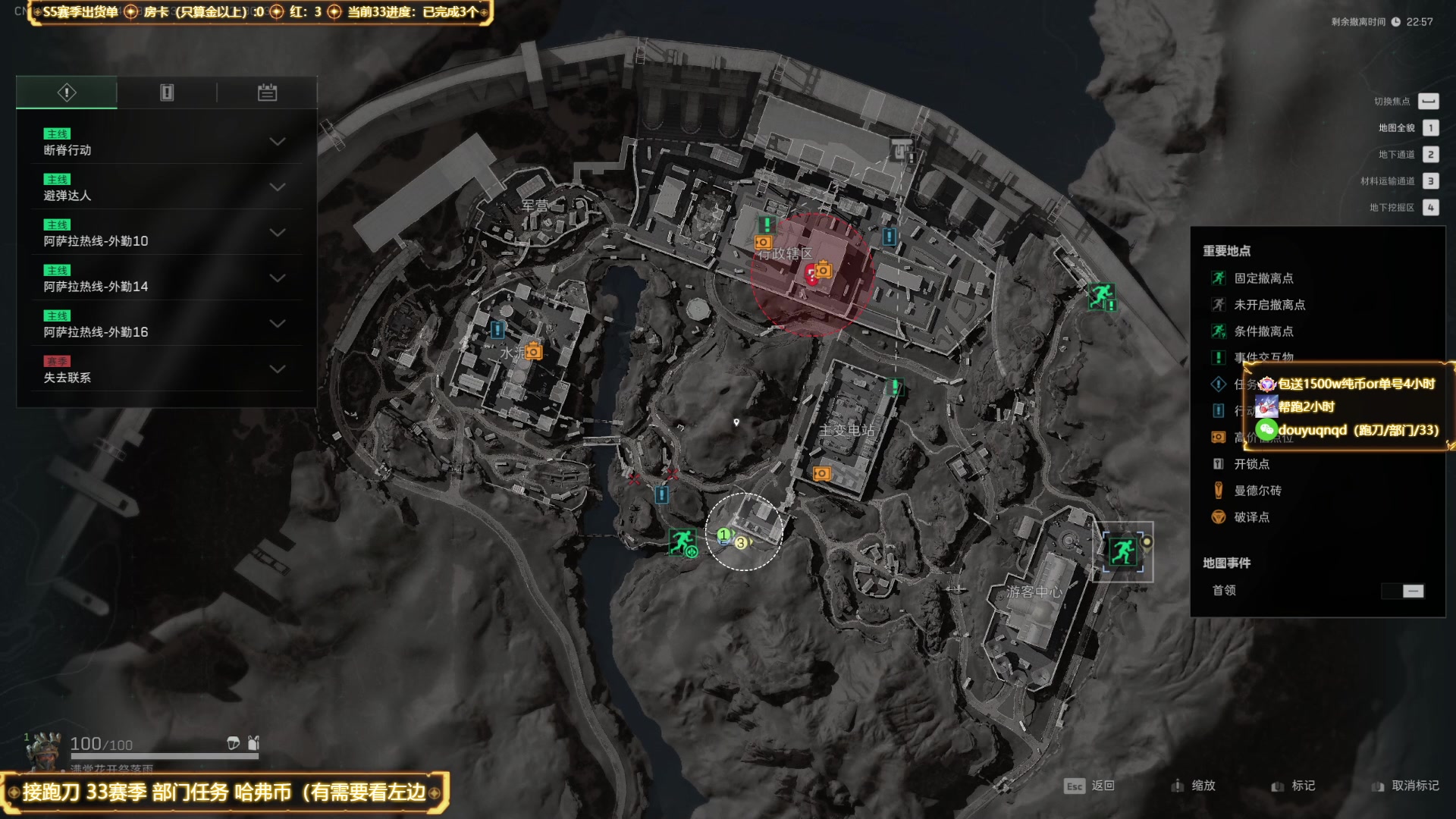 【2025-07-18 03点场】来时去时皆青鸟：帮赛季33 部门任务/跑刀 顶级洲教学
