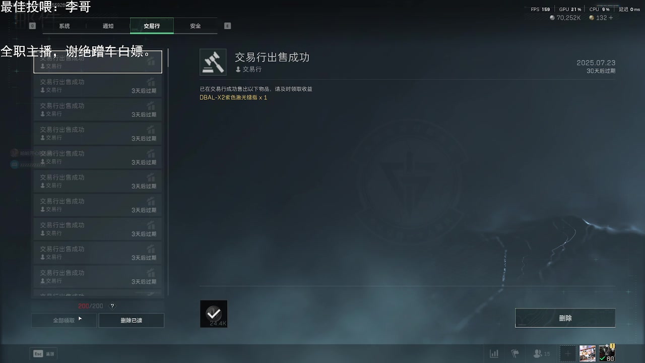 【2025-7-23 19点场】奥特曼姐姐啊:单三小监狱