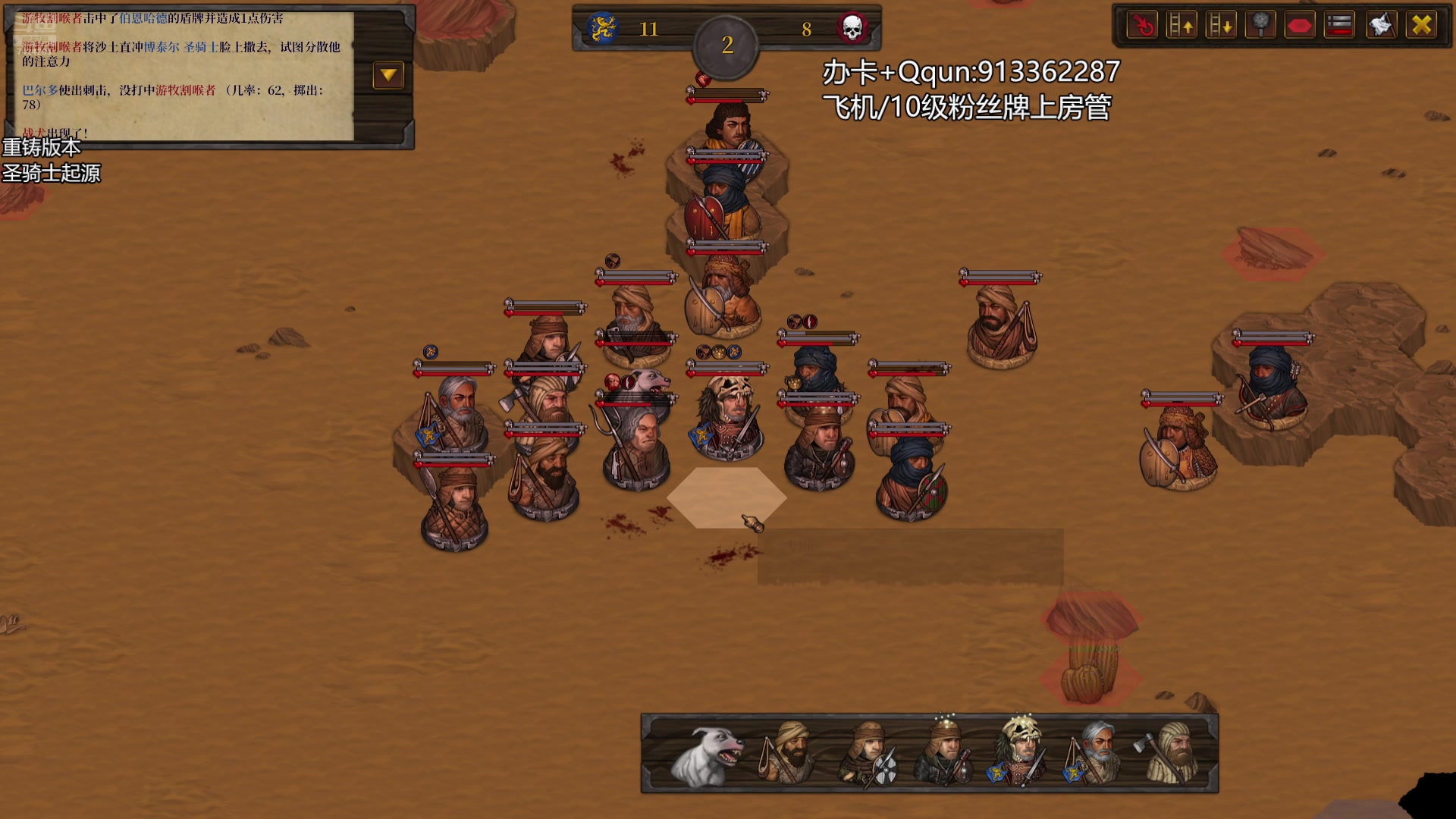 【2025-07-14 23点场】蓝色追风丶：【战场兄弟】重铸版本开始受苦！