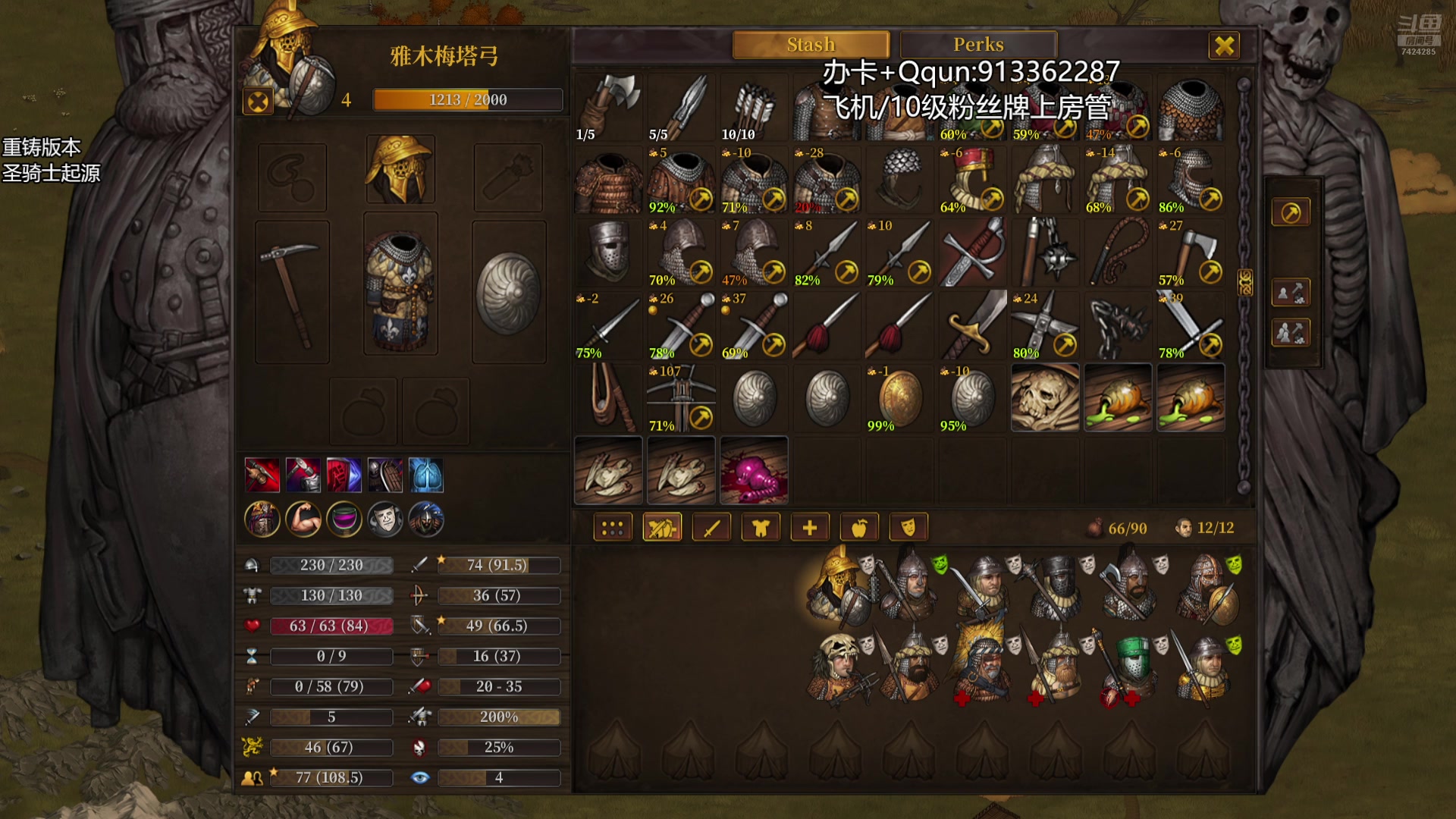 【2025-07-16 23点场】蓝色追风丶：【战场兄弟】重铸版本开始受苦！