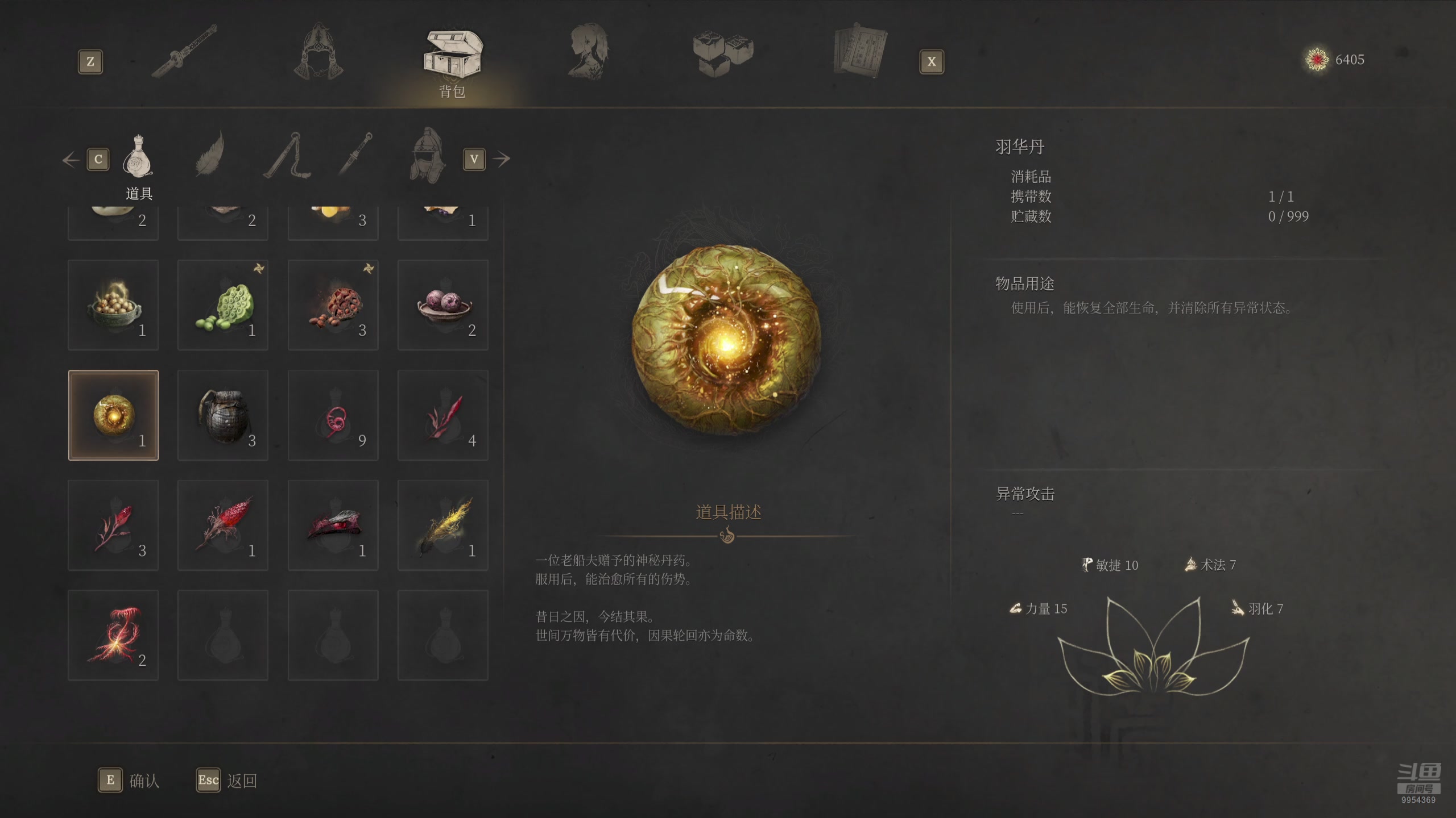 【2025-07-24 11点场】葱葱inck：明末启动！