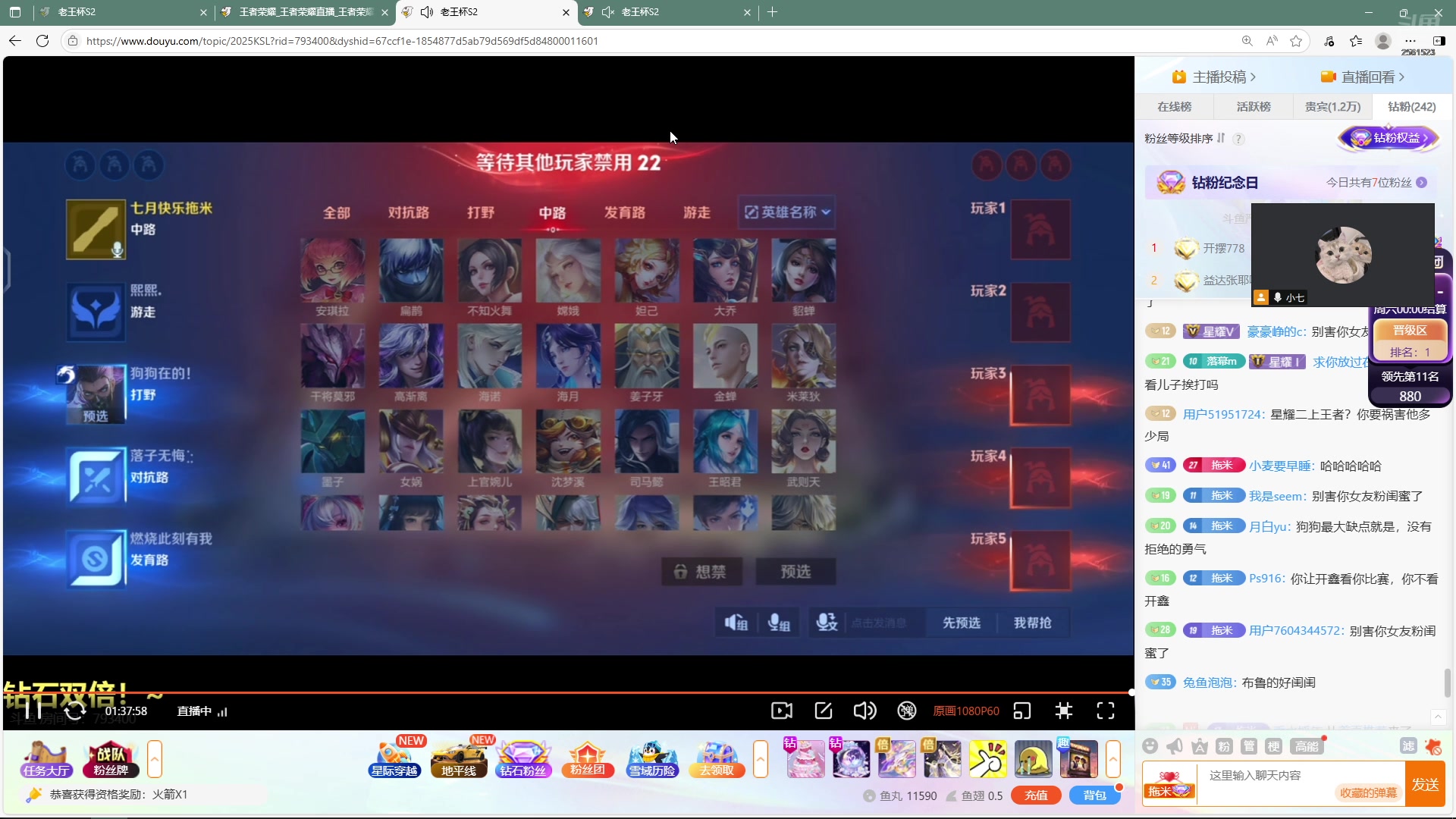 【2025-07-24 18点场】冲酱ccc：就你喜欢看王者是吧？！