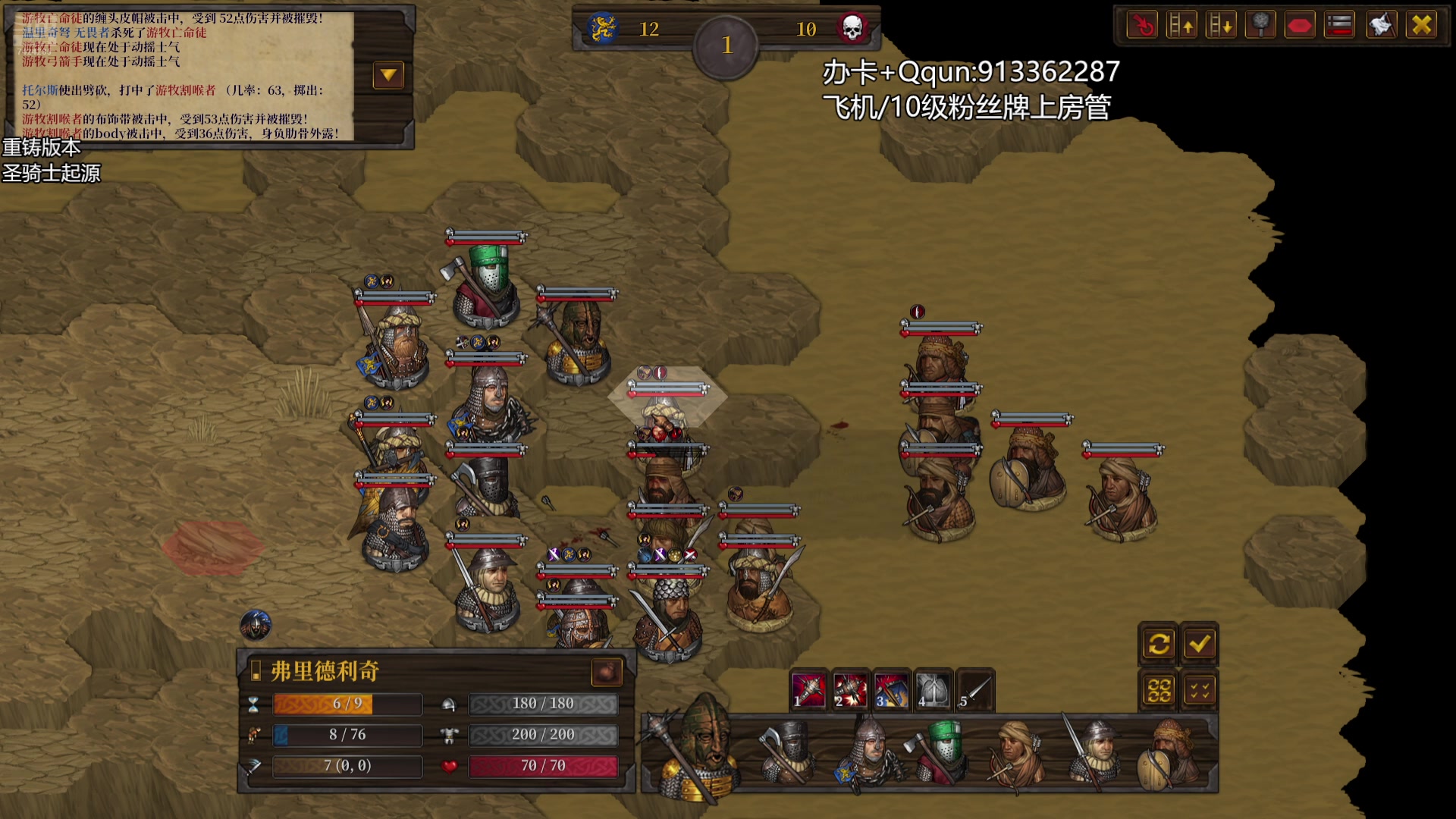 【2025-07-16 21点场】蓝色追风丶：【战场兄弟】重铸版本开始受苦！